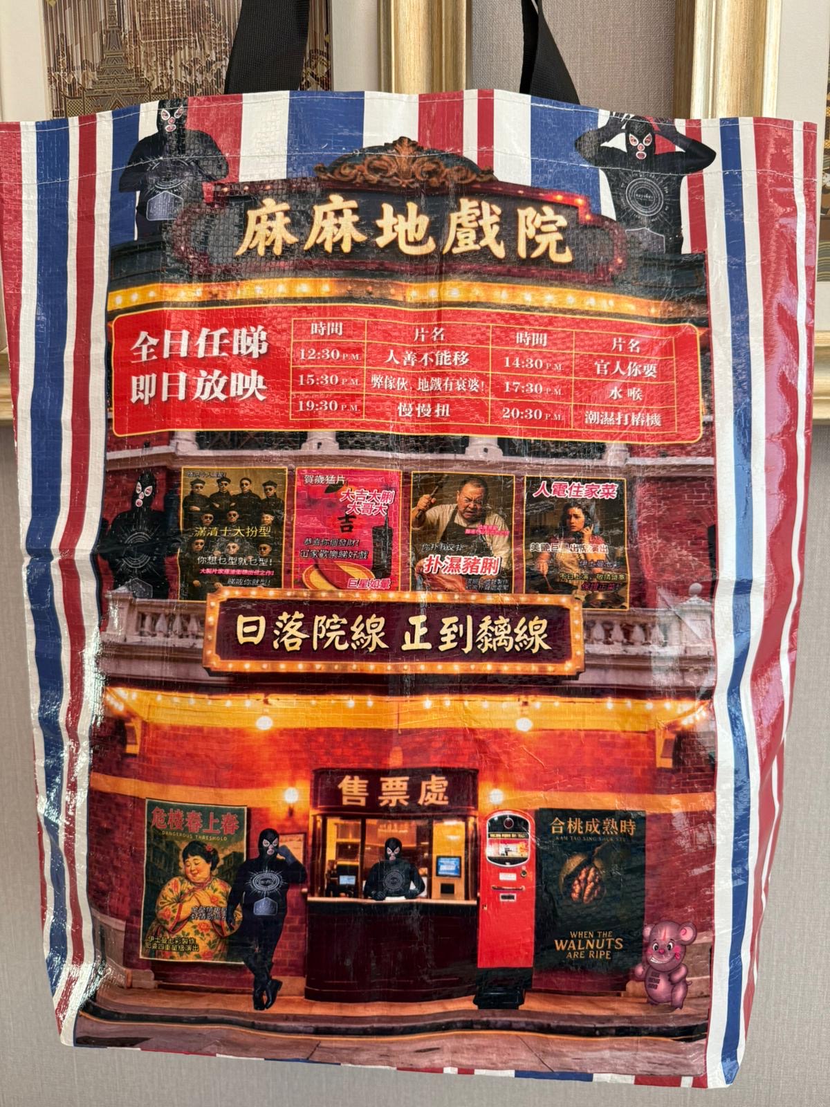 Tote bag — memory of movies